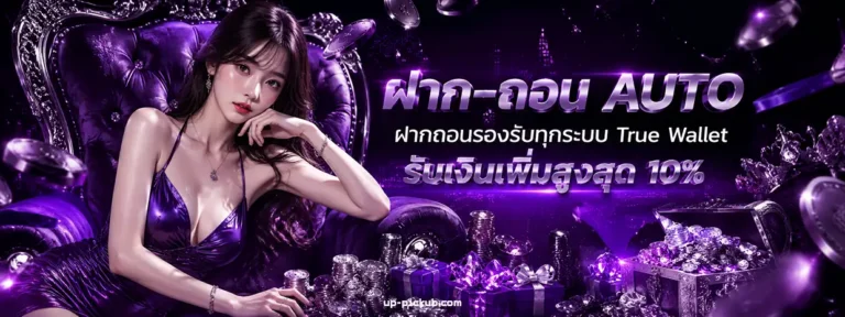 pg pig รวมเกมส์